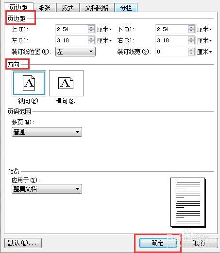 怎样在WPS页面显示页边距？