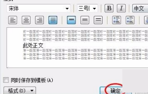 WPS中怎样设置多级标题？