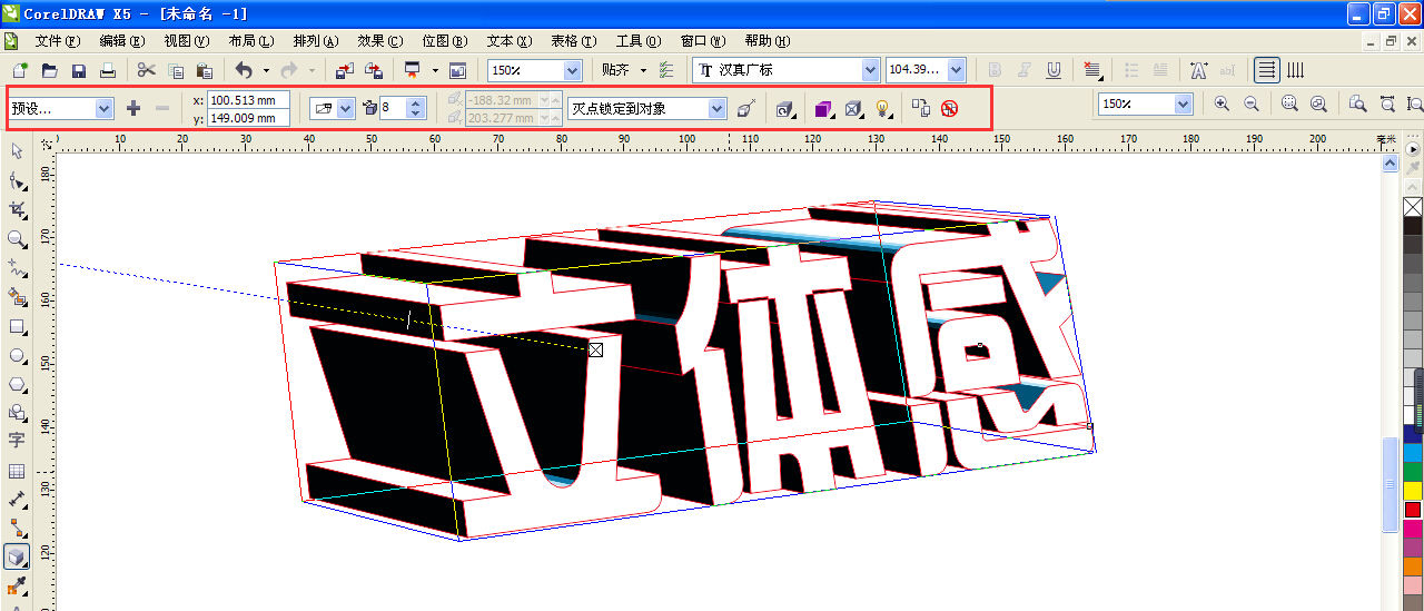 怎么在coreldraw里让字变得有立体感?