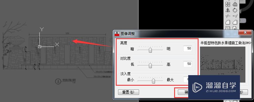 如何把图片导入CAD进行描图？