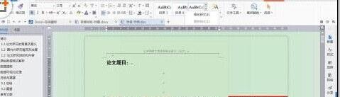 WPS中怎样设置多级标题？