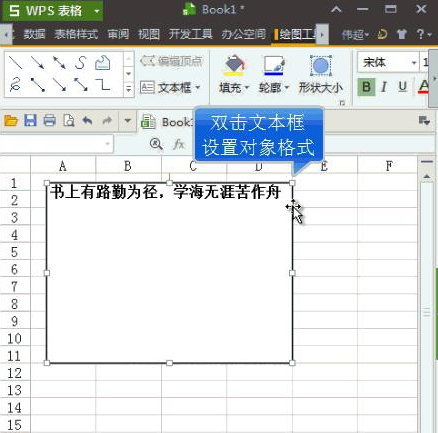 WPS表格怎么添加背景图片？