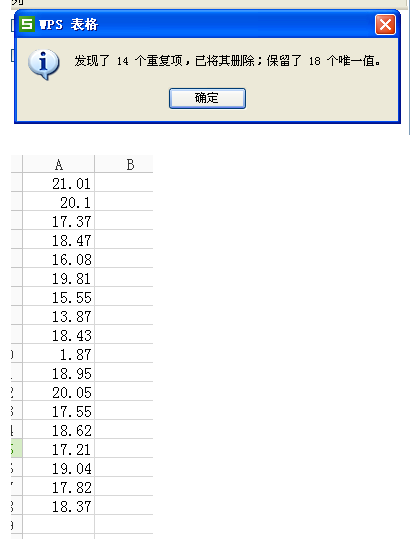 WPS表格如何筛选相同项目并把其他项目合并？