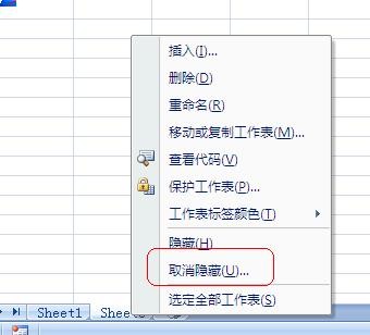 WPS Excel怎么取消隐藏？