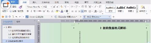 WPS中怎样设置多级标题？