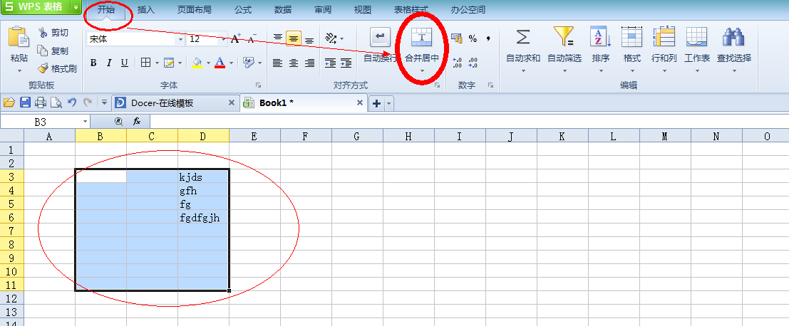 wps表格里面怎样合并单元格?