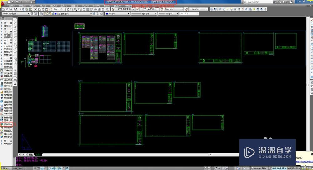 <esred>CAD</esred>对进行图纸加密<esred>详细</esred><esred>教程</esred>