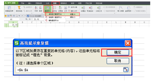 WPS表格如何筛选相同项目并把其他项目合并？