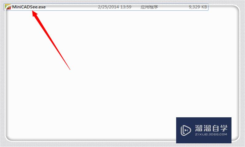 怎样将高版本CAD转化为低版本的？