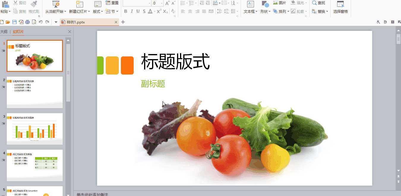 怎么将PPT复制到另一个-3d溜溜设计问答