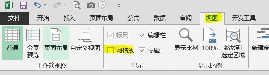 WPS表格去怎么删除网格？