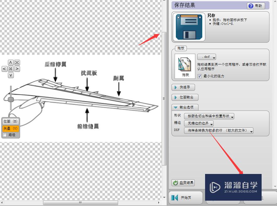 如何用CAD画机翼？