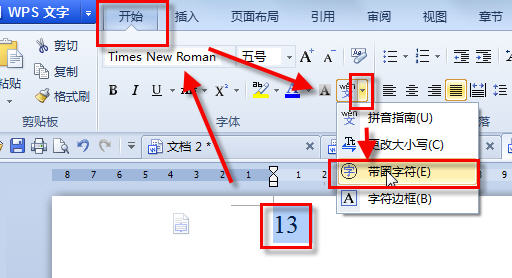 WPS，Word带圈的数字，数字加圈，怎么输入，图片版？