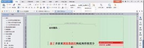 WPS中怎样设置多级标题？