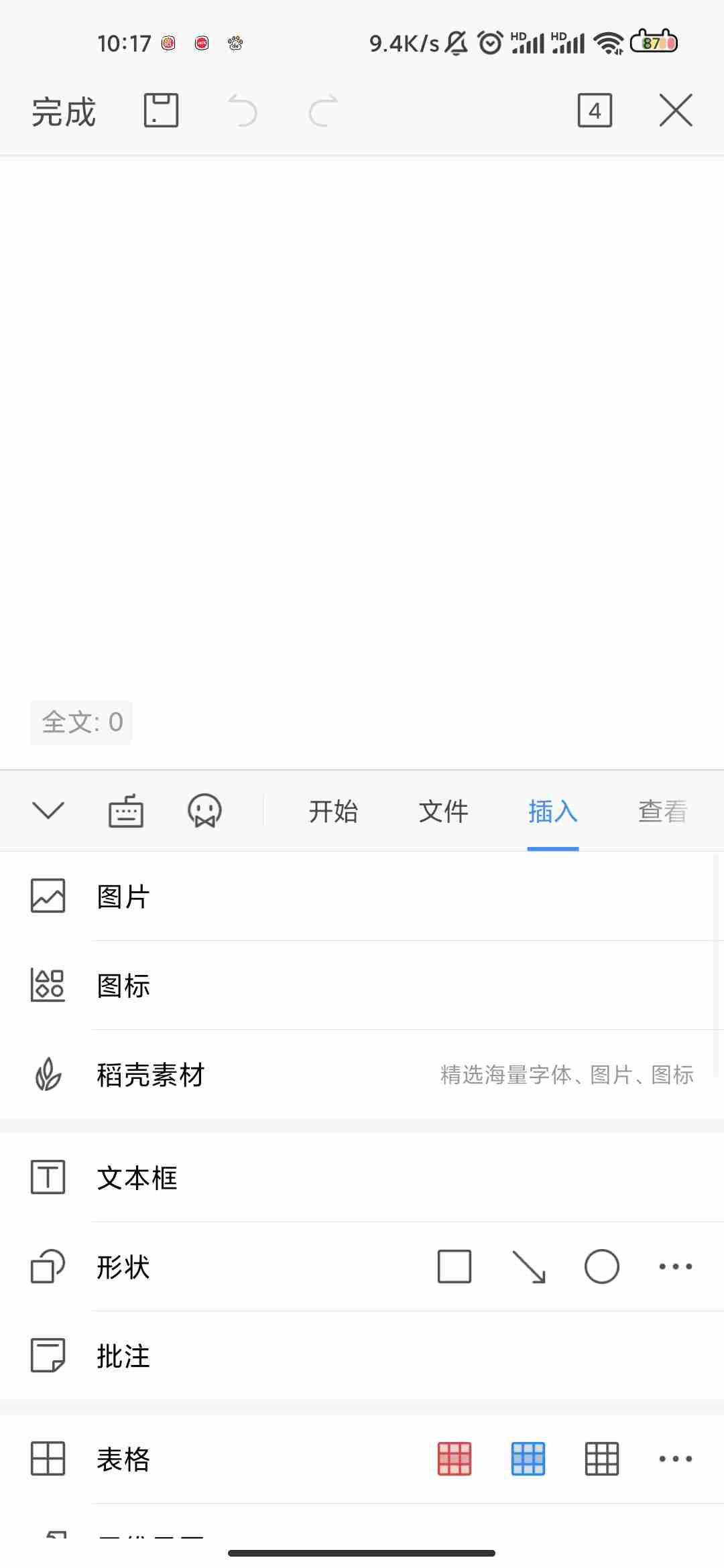 WPS表格内容如何复制？