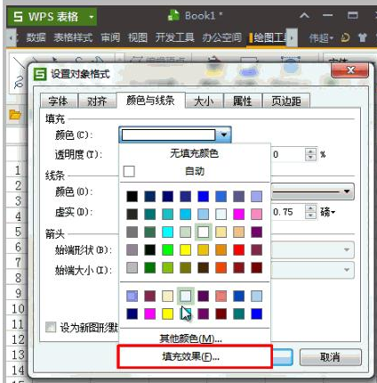 WPS表格怎么添加背景图片？