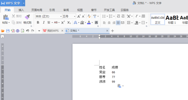 WPS表格内容如何复制？