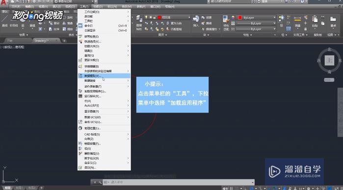 <esred>CAD</esred>怎么<esred>添加</esred><esred>插件</esred>？
