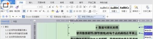 WPS中怎样设置多级标题？
