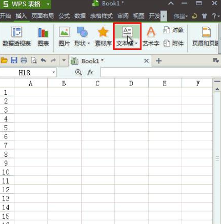 WPS表格怎么添加背景图片？