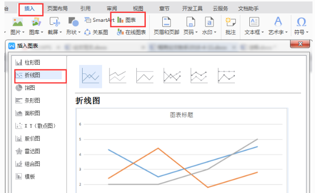 wps2019如何插入迷你折线图