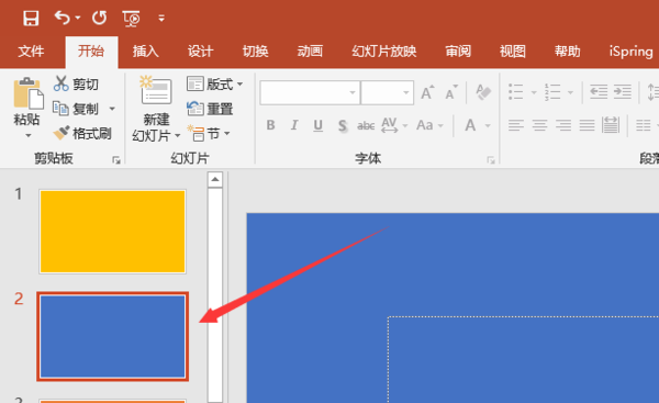 如何在ppt中设置翻页效果