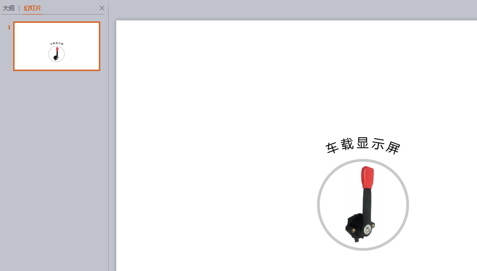 WPS PPT或者Word怎么把文字环绕设置成下图这样，求高手？