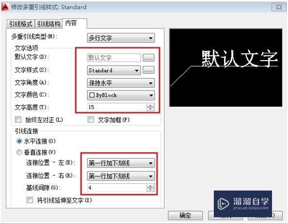 AutoCAD如何添加零件序号？