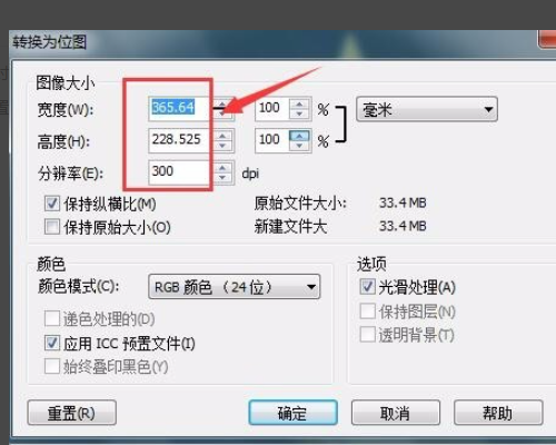CDR文件太大 打不开