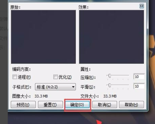 CDR文件太大 打不开