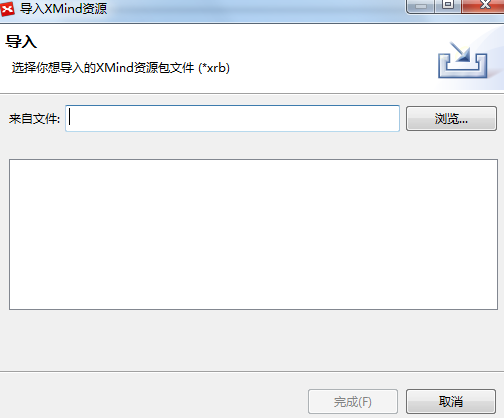 XMind资源包如何导入？