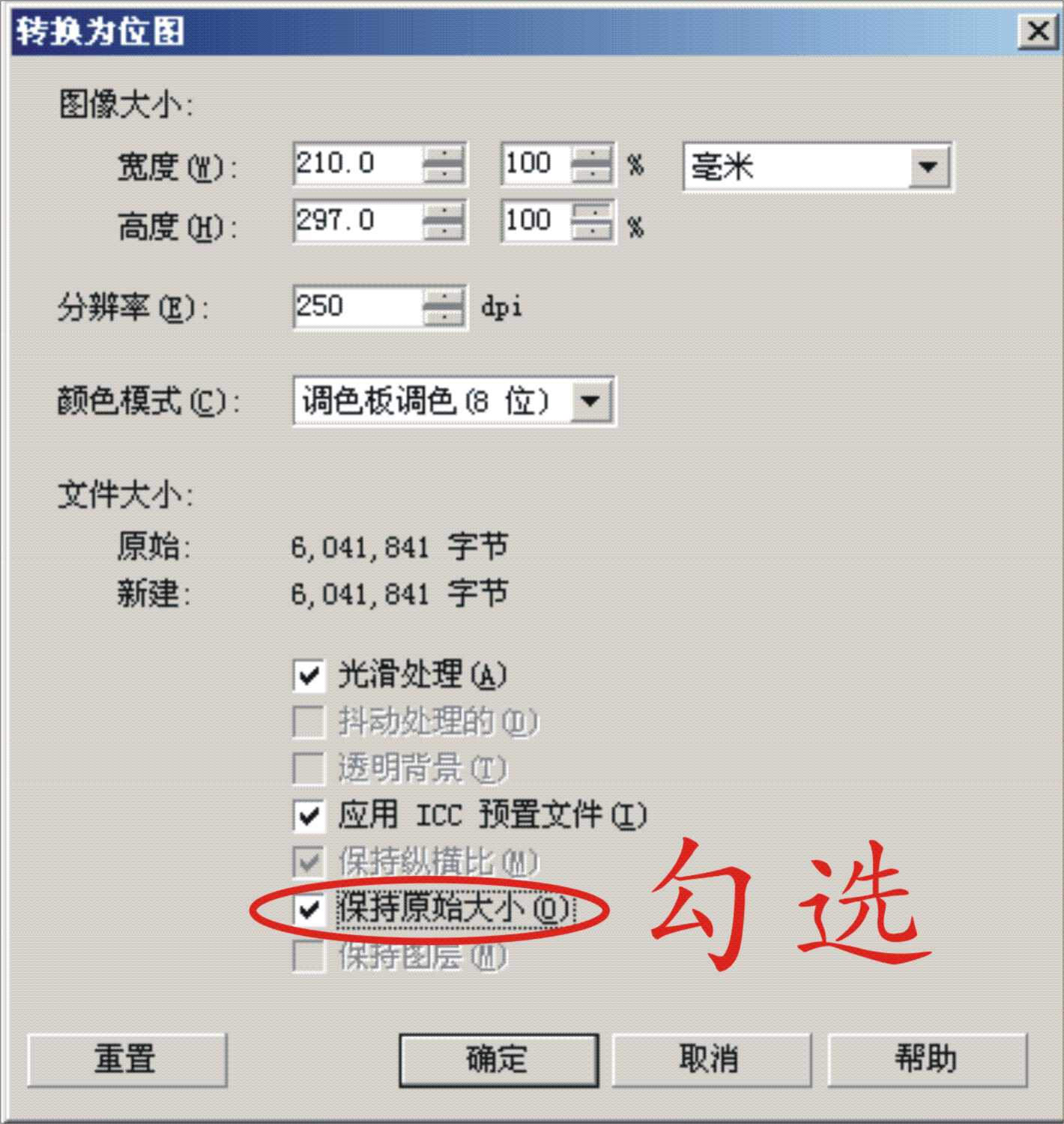 coreldraw怎么导出jpg格式整个页面?