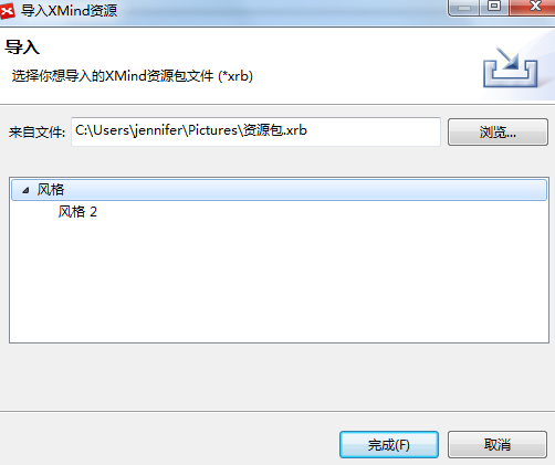 XMind资源包如何导入？