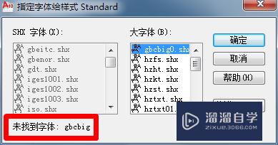 <esred>CAD</esred>字体<esred>显示</esred><esred>不出</esred><esred>来</esred><esred>怎么办</esred>？