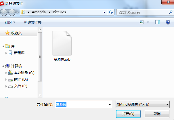 XMind资源包如何导入？