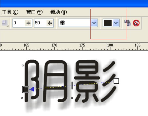 在CDR里怎么把字的阴影做成其它颜色？
