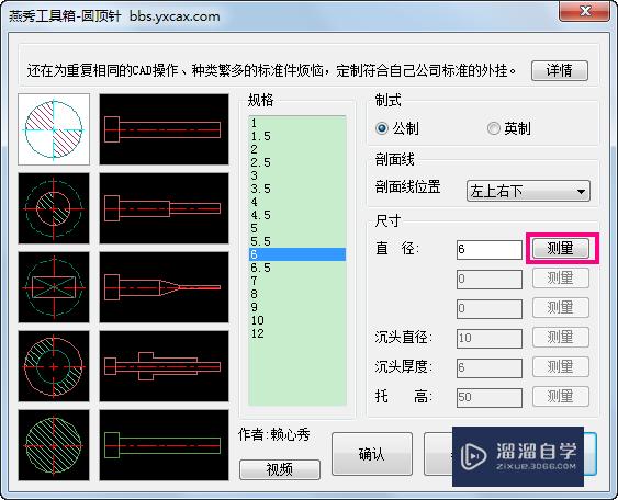 CAD怎样快速出顶针座标图？