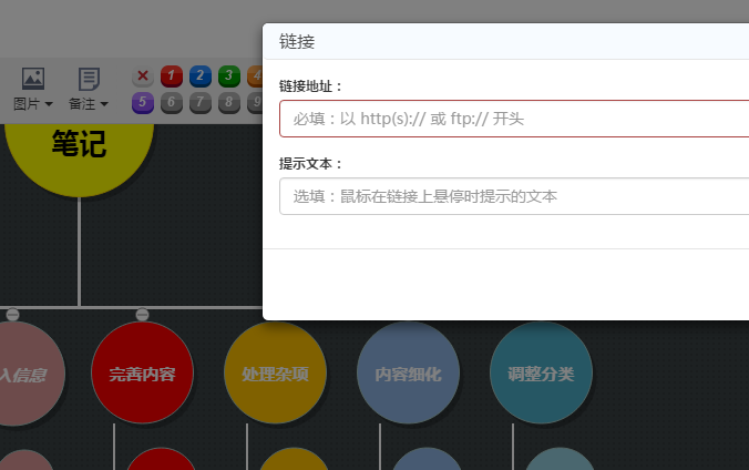 怎样用XMind软件绘制思维导图？