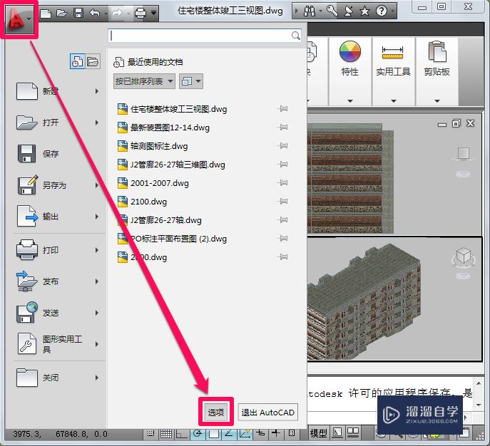 <esred>CAD</esred><esred>背景</esred>怎么<esred>变白</esred>？