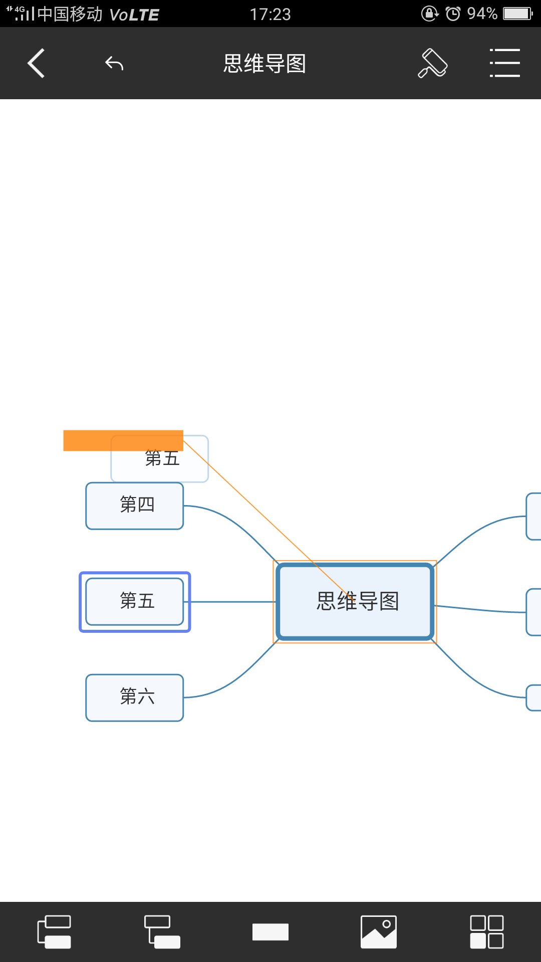 怎么移动手机版思维导图分支?