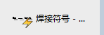 AutoCAD中如何插入焊接符号？