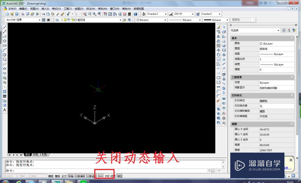 <esred>CAD</esred>用<esred>放</esred><esred>样</esred><esred>命令</esred>怎么画四棱台？