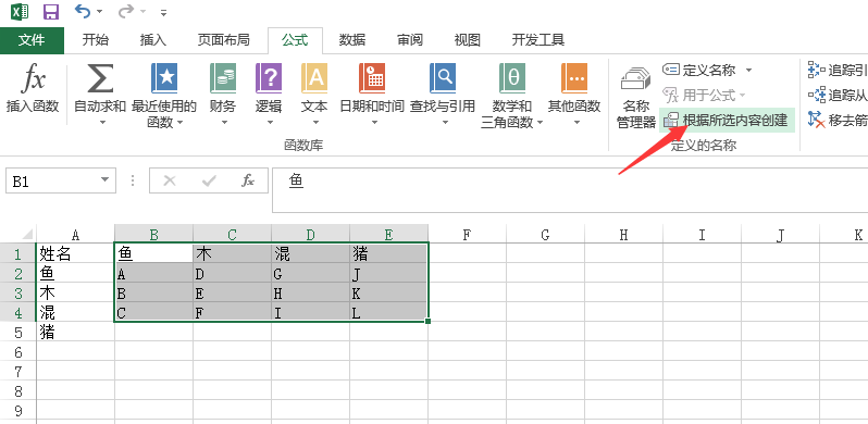 excel二级联动下拉菜单怎么做