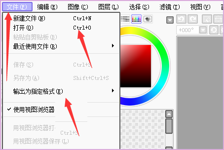 SAI的格式如何转成PSd？如何保存图层和效果？