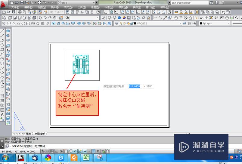 Auto CAD 3D如何直接转成2d工程图？