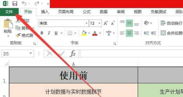Excel不小心保存了怎么恢复？