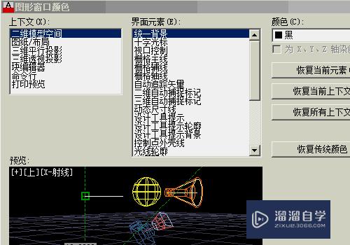 CAD布局背景怎么变黑--动态图解？