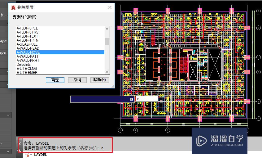 为什么AutoCAD有图层删不掉，如何清理顽固图层？