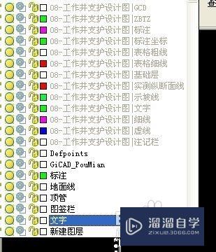 怎样使用CAD添加新的图层？