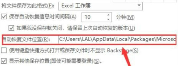 Excel不小心保存了怎么恢复？